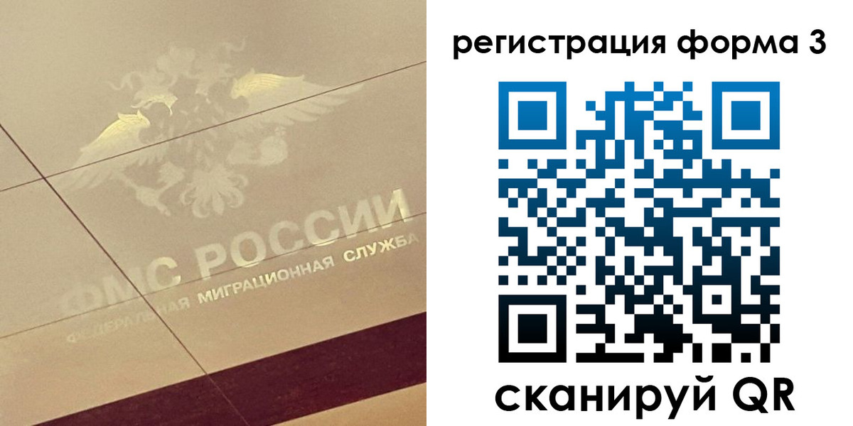 временная регистрация для всех в Льгове