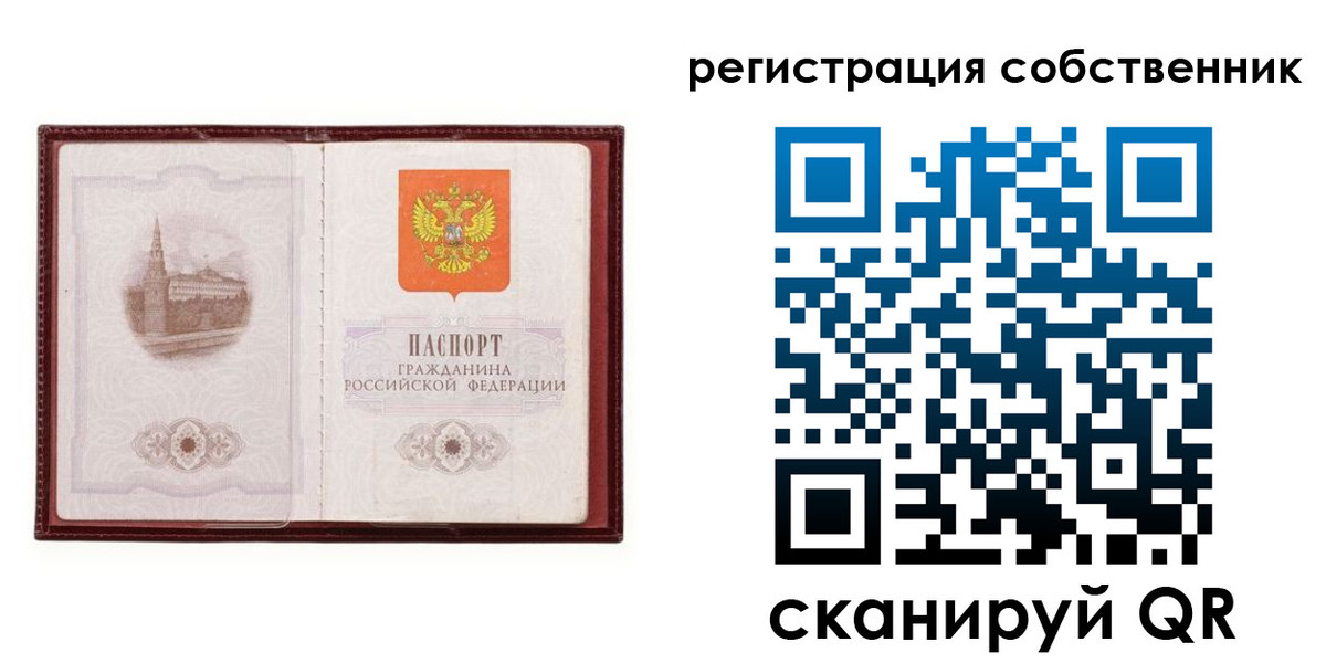 прописка в Льгове