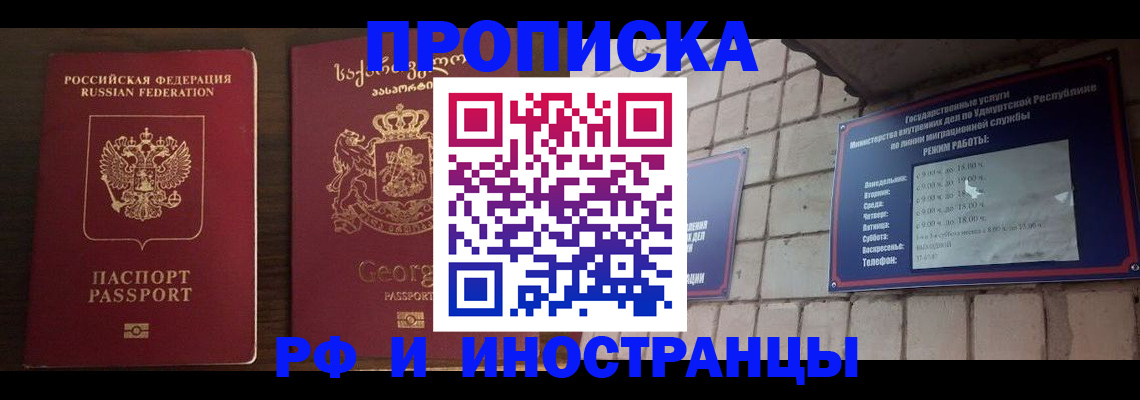 временная регистрация поиск в Льгове