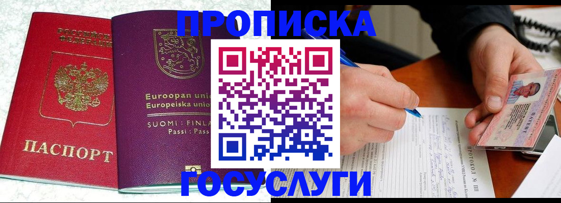 регистрация в Льгове