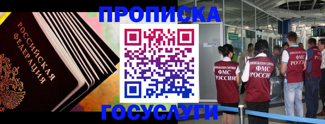 где прописаться в Льгове